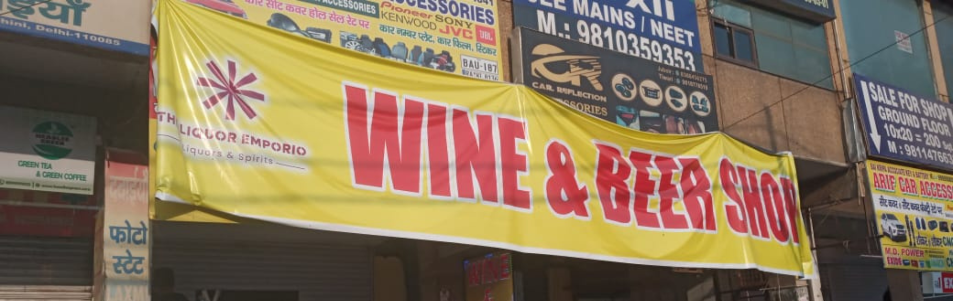 The Liquor Emporio Naharpur
